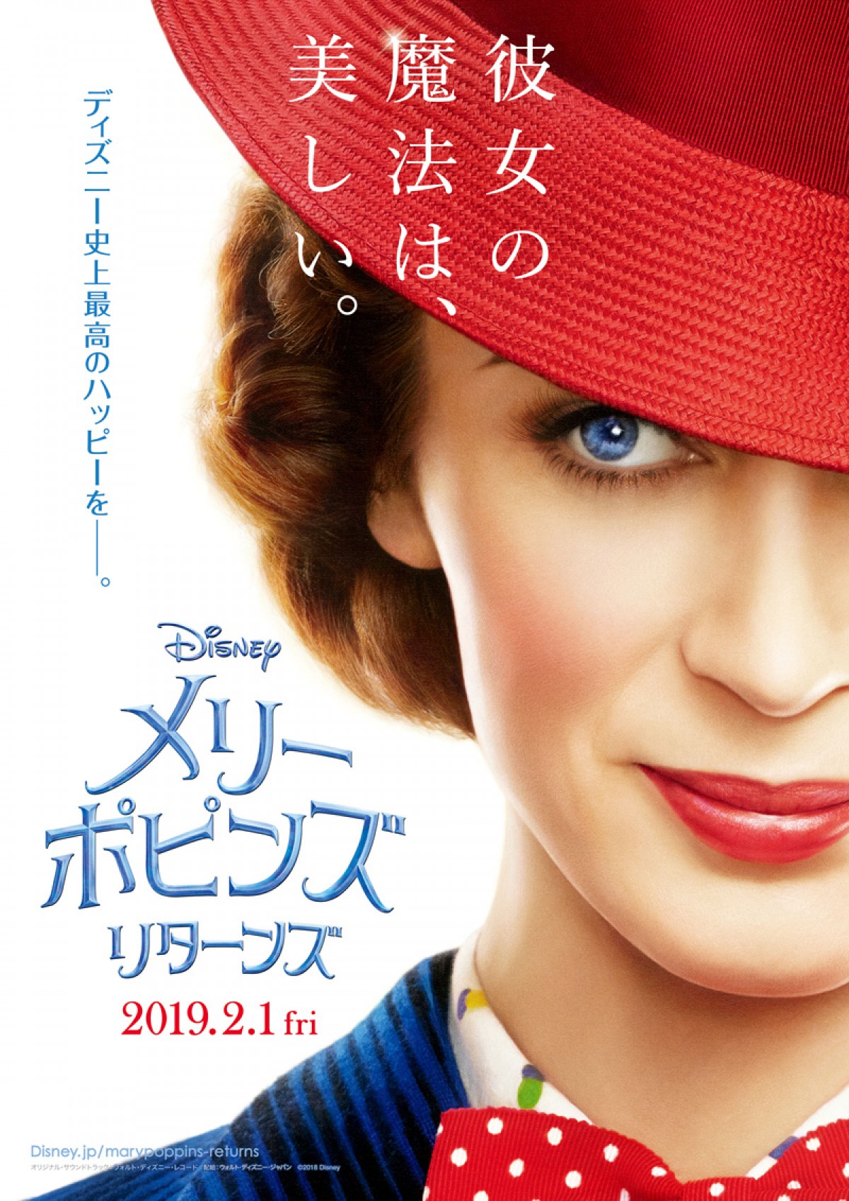 ディズニーの名作ミュージカル『メリー・ポピンズ』続編、来年2月公開