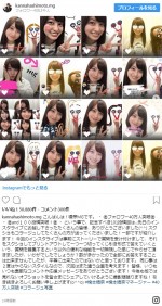 ※「橋本環奈マネージャー」インスタグラム