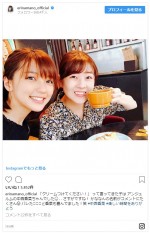 後輩のアンジュルム、中西香菜だった。 ※「真野恵里菜」インスタグラム