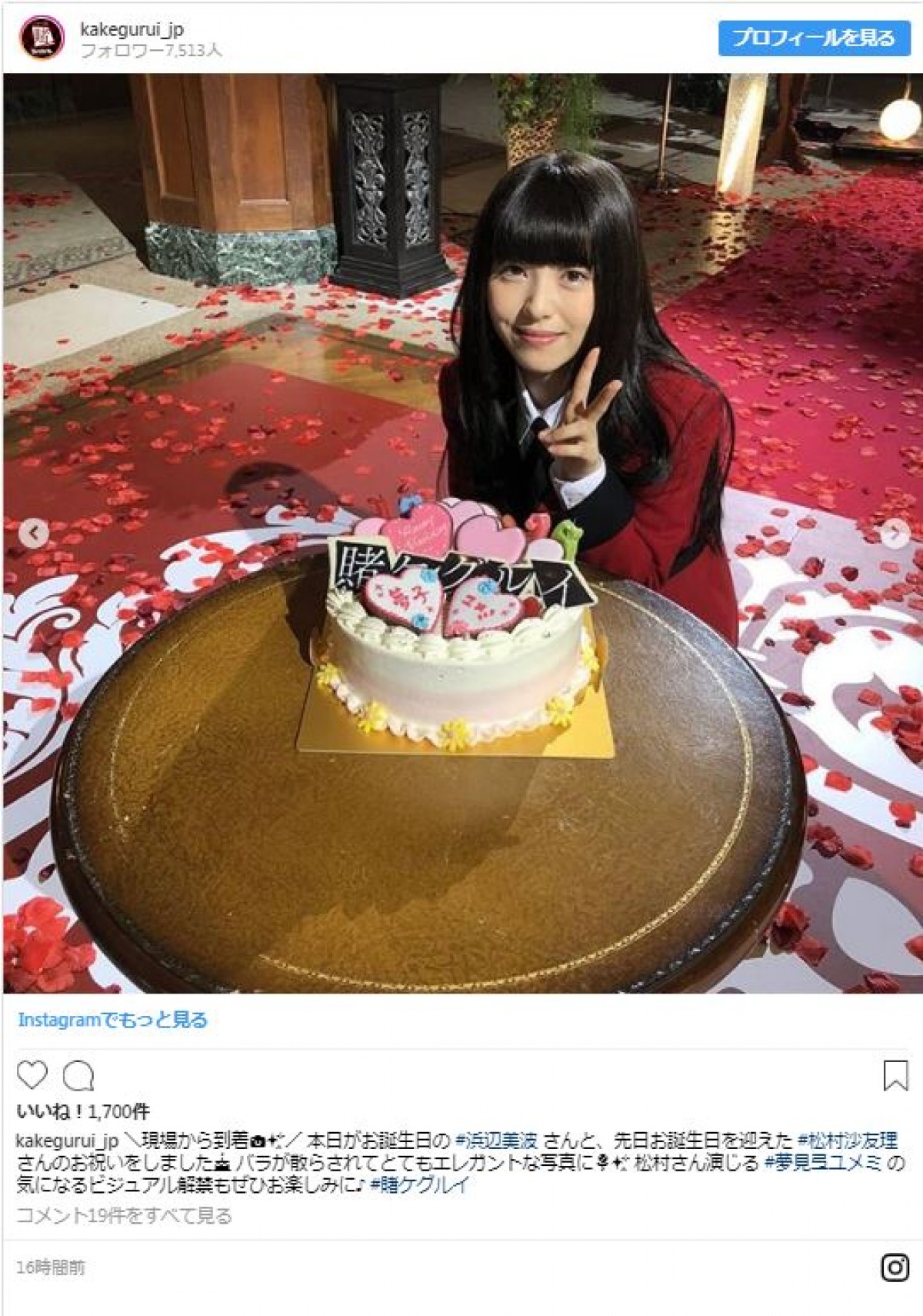 浜辺美波、乃木坂46・松村沙友理と一緒に誕生日を祝う様子にファン興奮