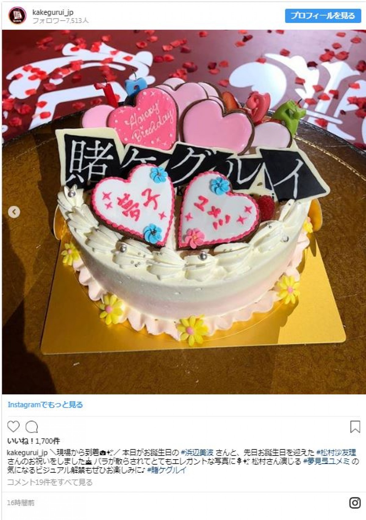 浜辺美波、乃木坂46・松村沙友理と一緒に誕生日を祝う様子にファン興奮