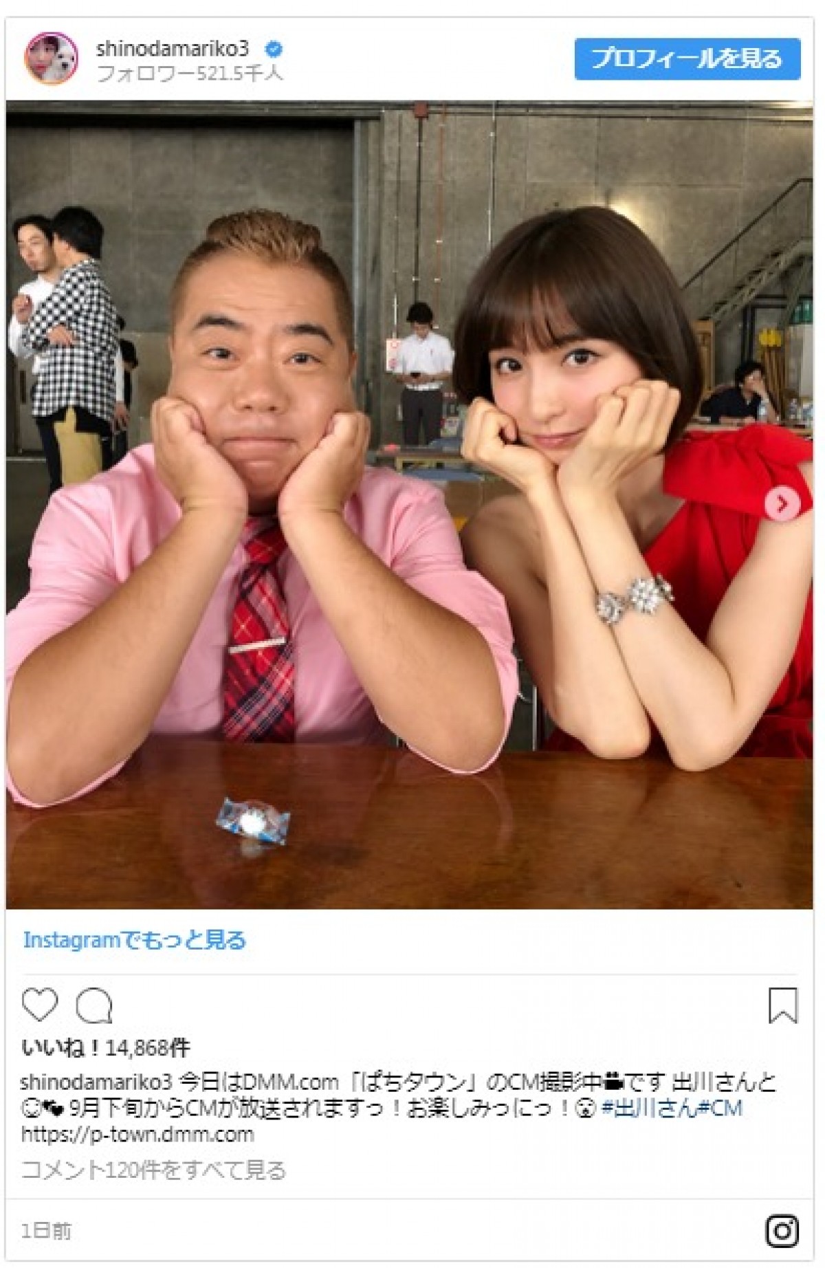 篠田麻里子＆出川哲朗、“美女と野獣”2ショットにファン注目