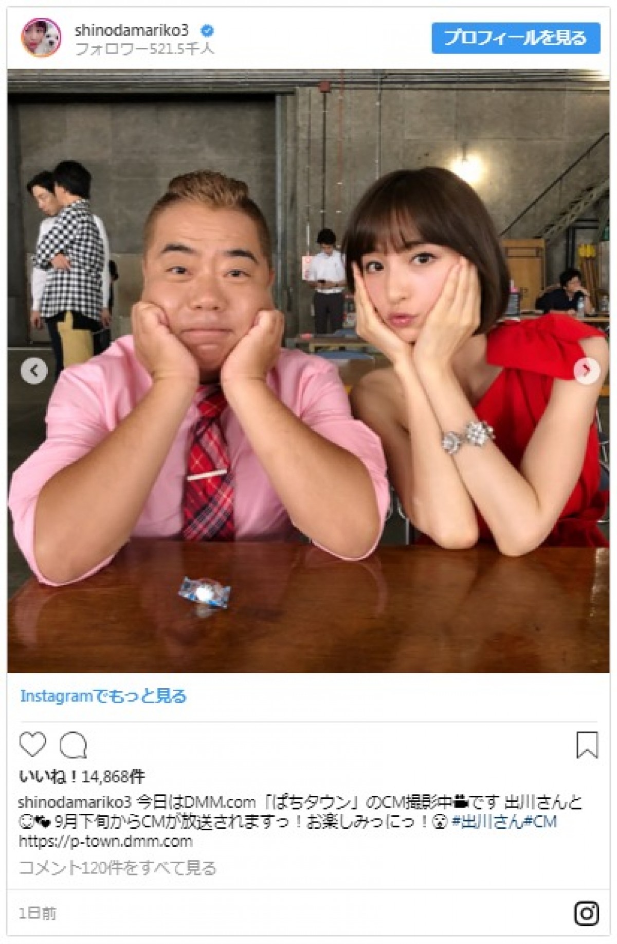 篠田麻里子＆出川哲朗、“美女と野獣”2ショットにファン注目