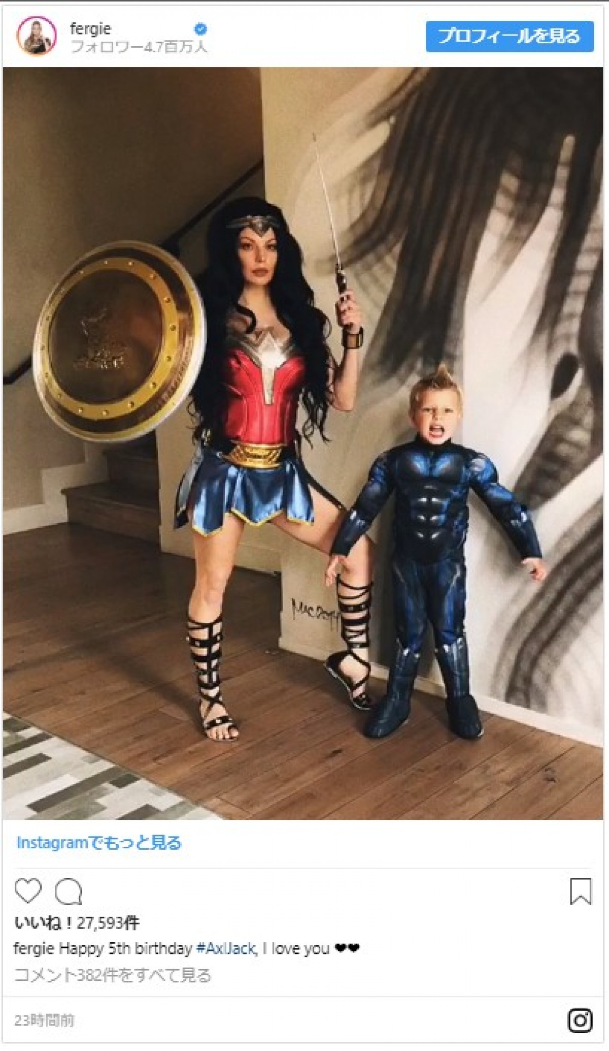 ファーギー、愛息子の誕生日パーティーでワンダーウーマンに変身