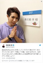 松本潤誕生日当日の『VS嵐』出演に興奮の実況ツイート　※「歌広場淳」ツイッター