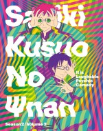 テレビアニメ『斉木楠雄のΨ難』第2期DVDジャケット