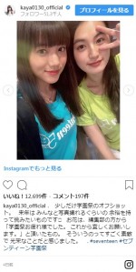 ※「清原果耶」インスタグラム