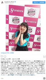 ※「清原果耶」インスタグラム