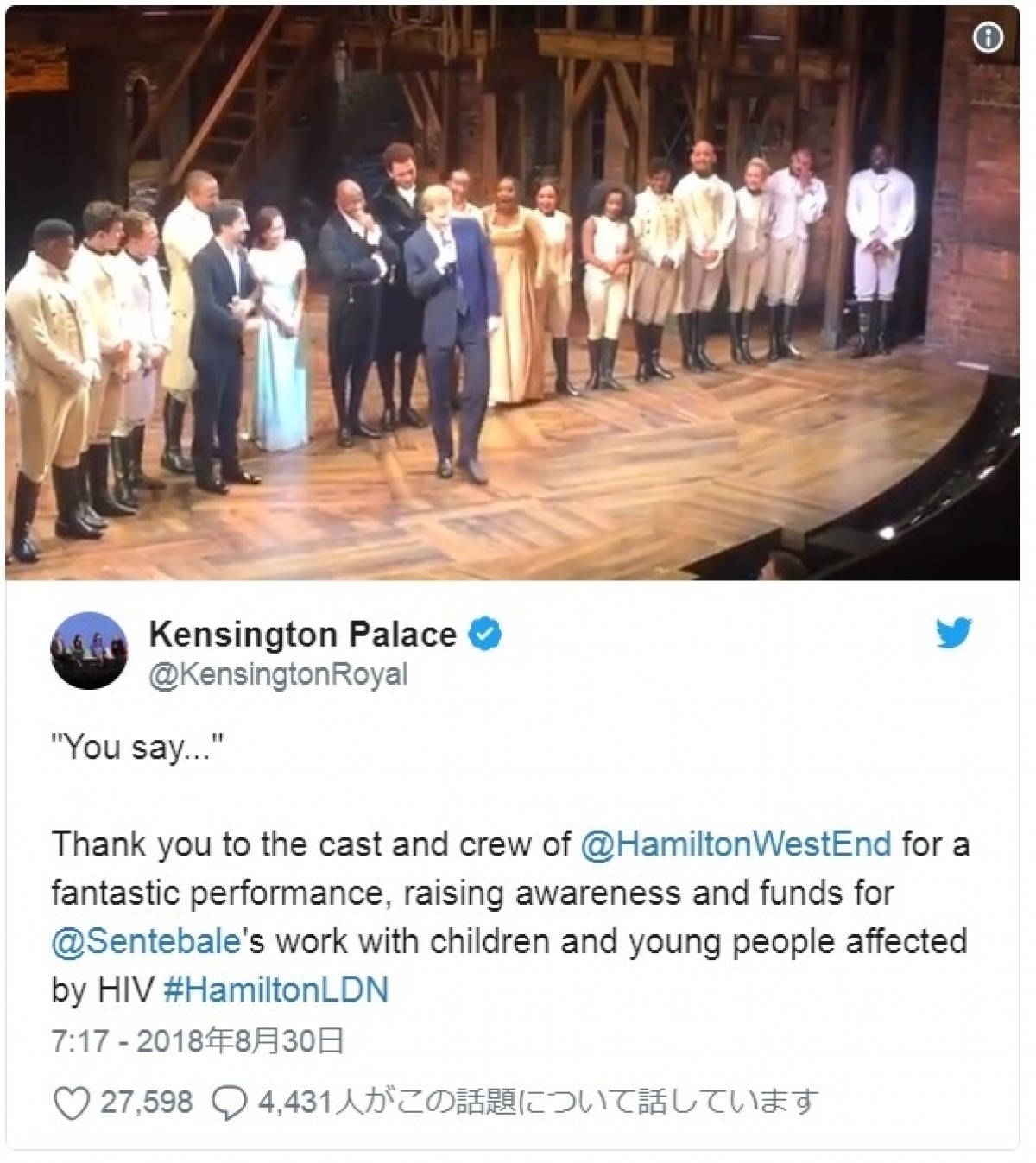 歓声！ ヘンリー王子がミュージカル『ハミルトン』の舞台で美声を披露