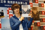 「窪田正孝×写真家・齋藤陽道 フォトブック『マサユメ』」発売記念イベントに登場した窪田正孝