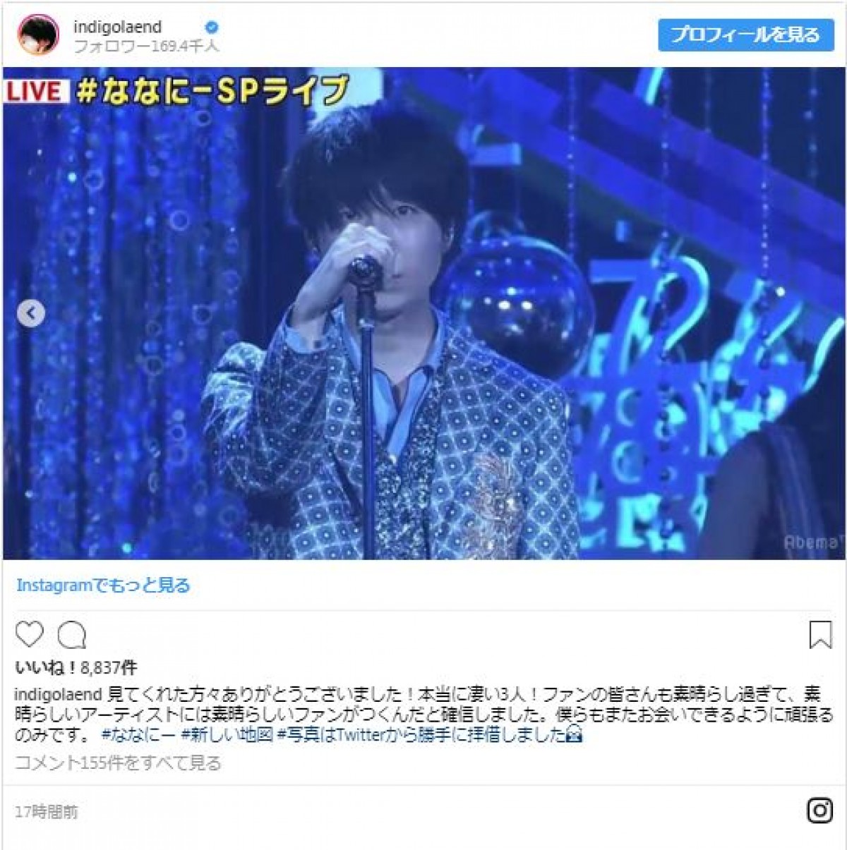 『SMAP×SMAP』以来3年ぶり ゲスの極み乙女。と新しい地図コラボに反響