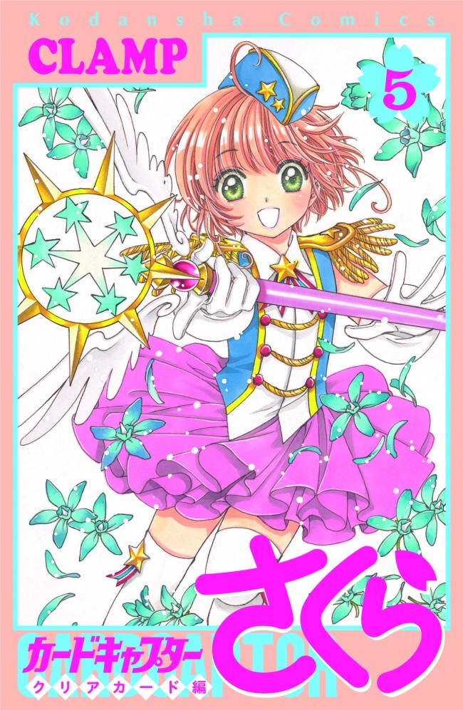 カードキャプターさくら パスケース さくら ケロちゃん クロウカード