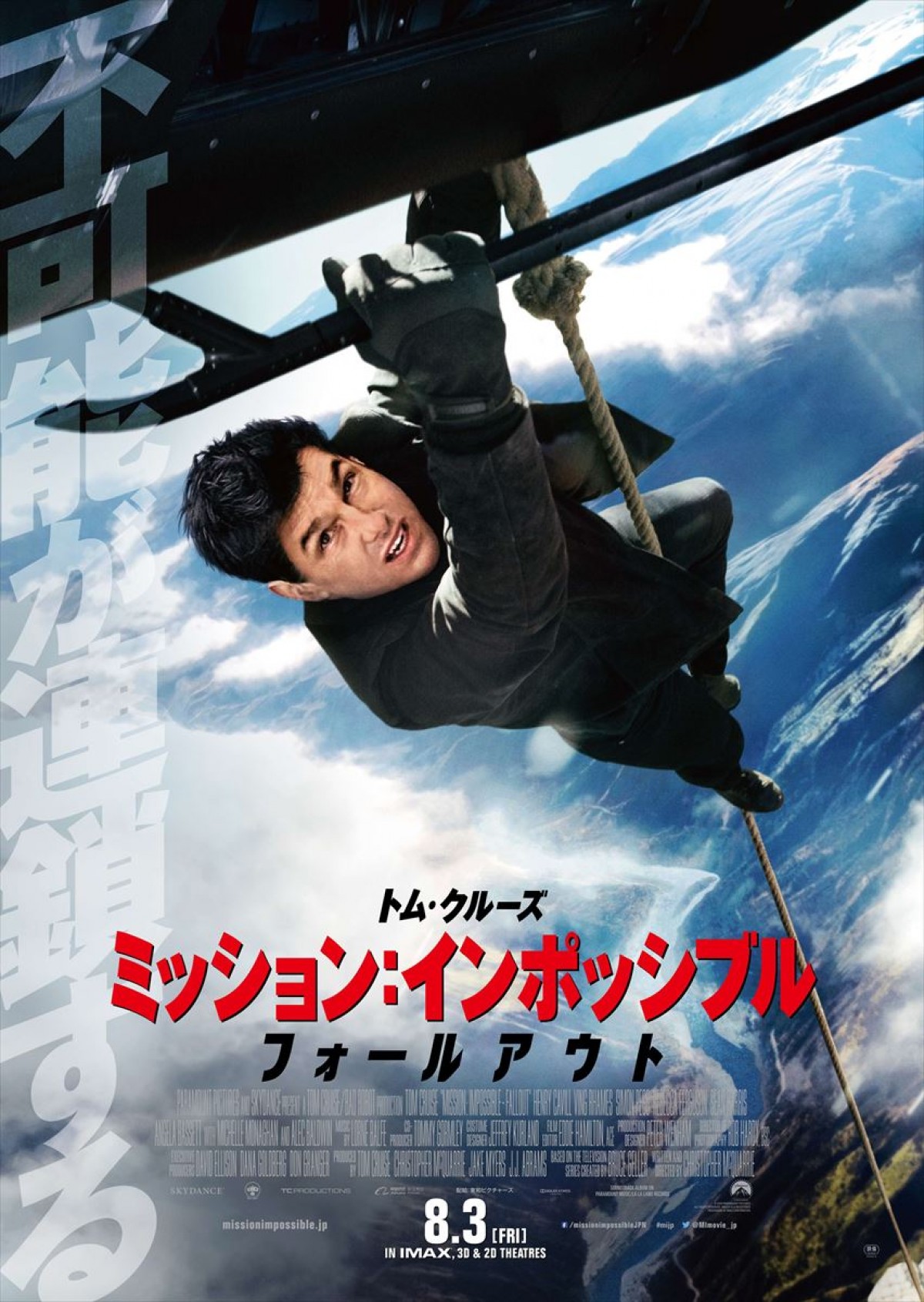 【映画ランキング】『検察側の罪人』がV2！『アントマン＆ワスプ』は3位発進