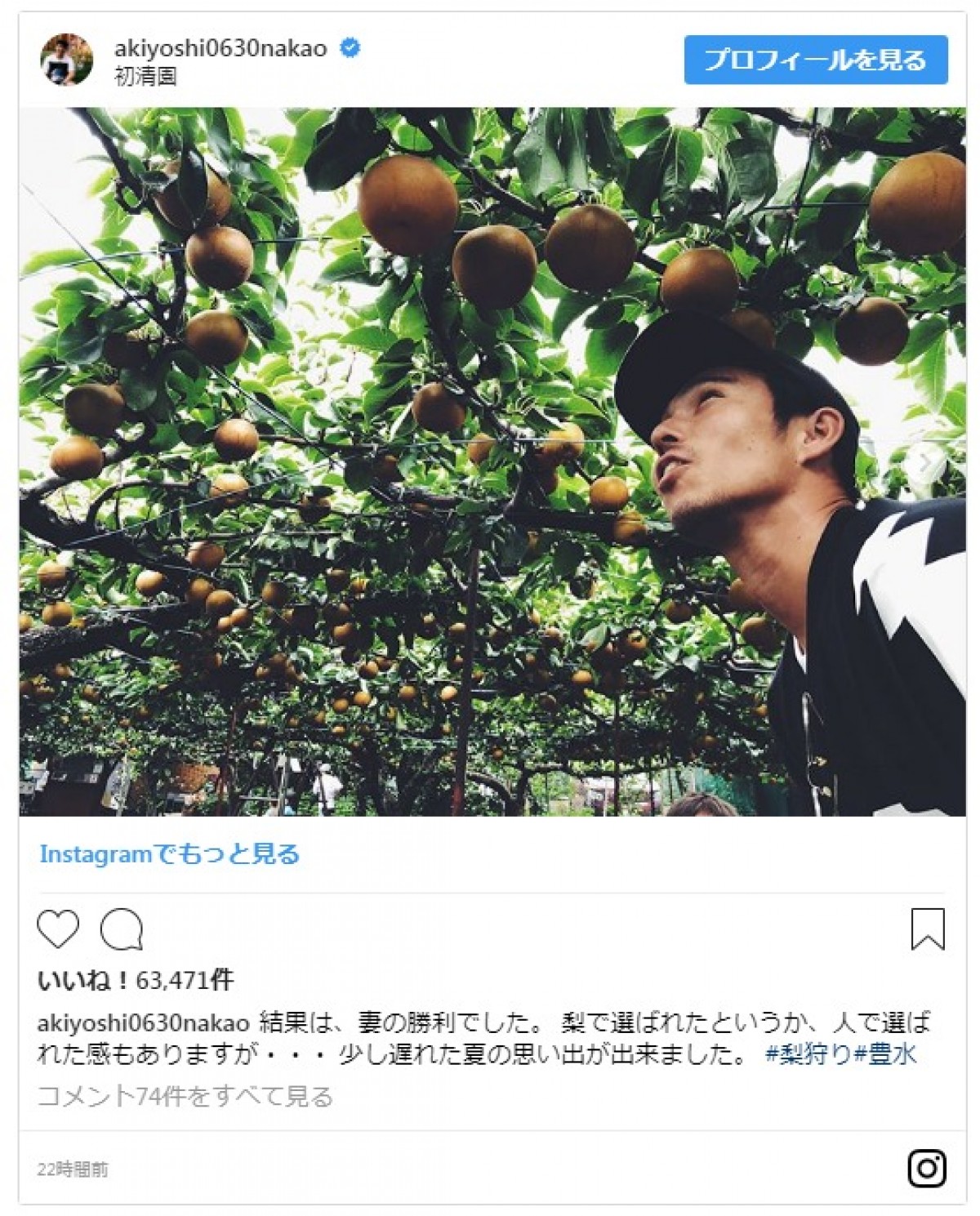 仲里依紗＆中尾明慶、家族三人で“夏の思い出” 「理想の夫婦」と反響