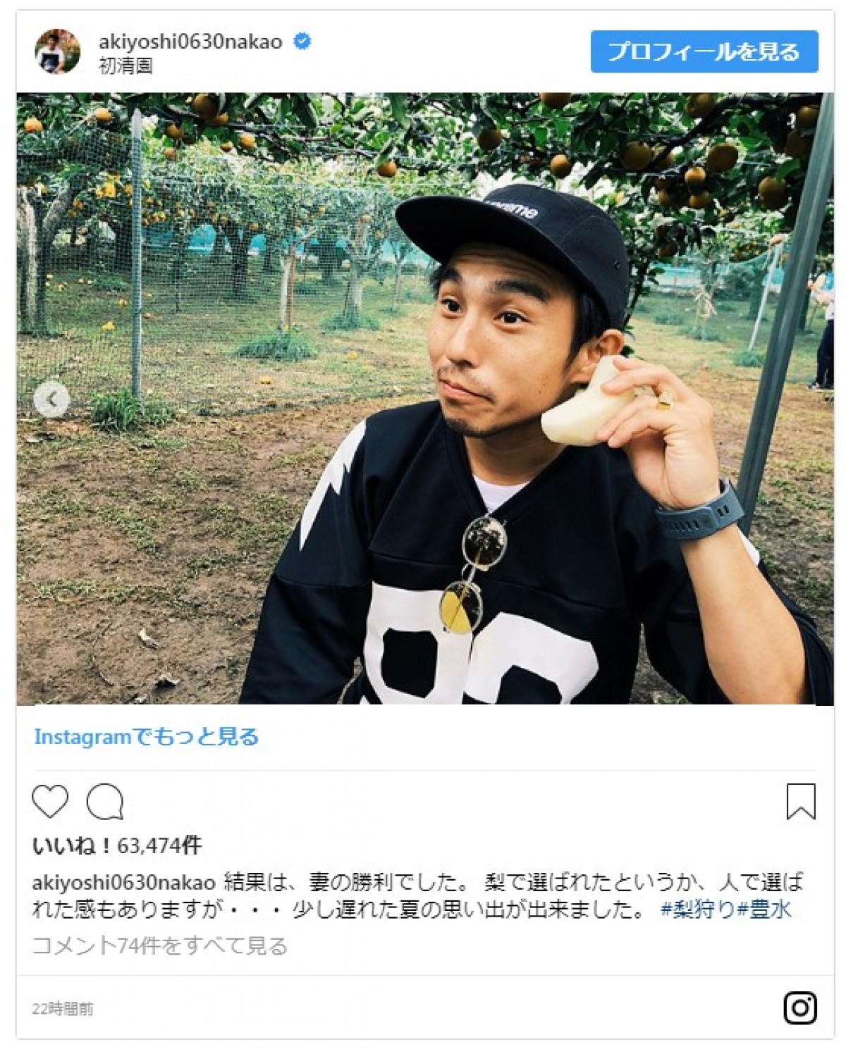 仲里依紗＆中尾明慶、家族三人で“夏の思い出” 「理想の夫婦」と反響