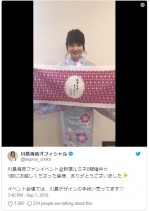 ※「川島海荷」ツイッター