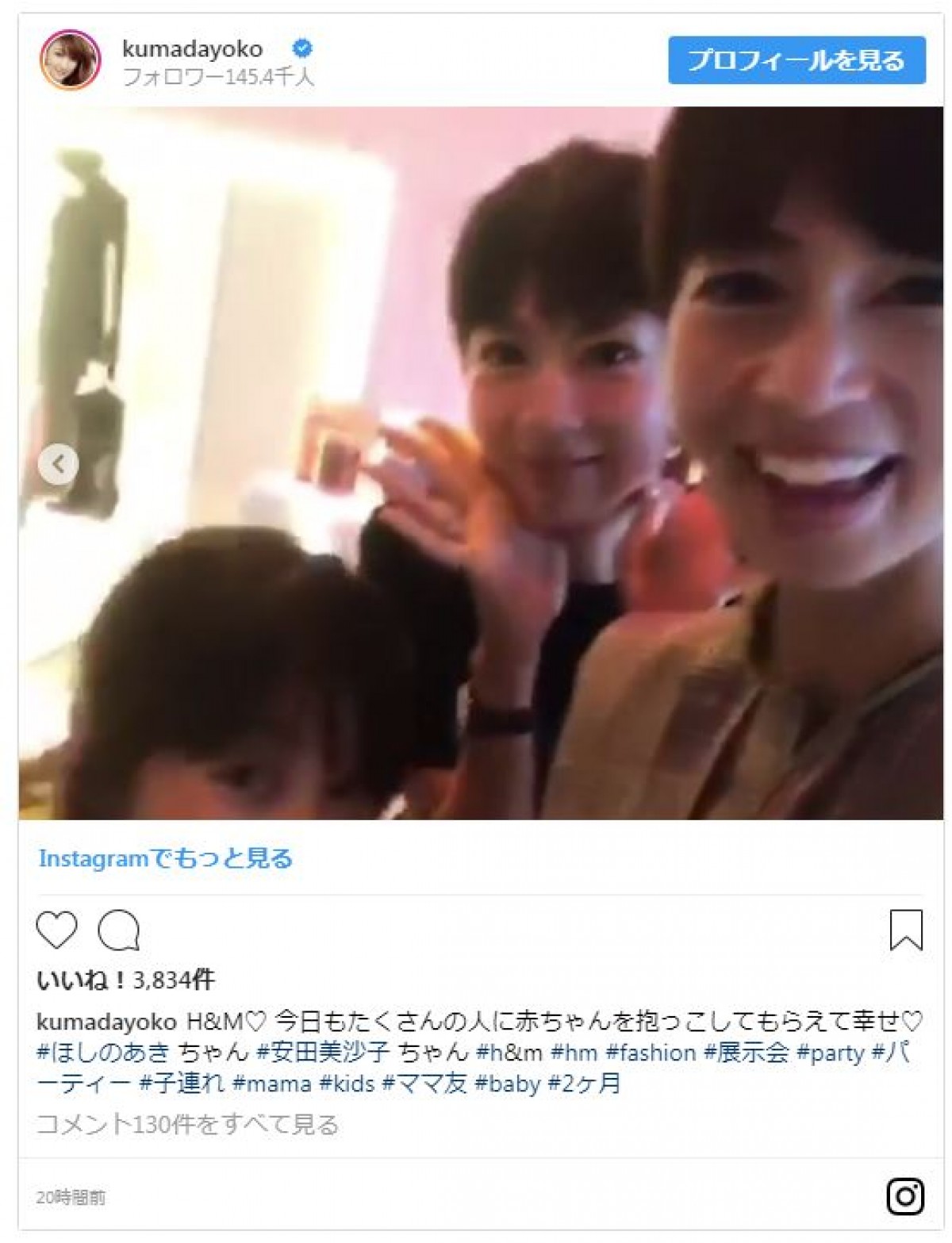 熊田曜子＆ほしのあき＆安田美沙子、グラドル“レジェンド”がママ友会