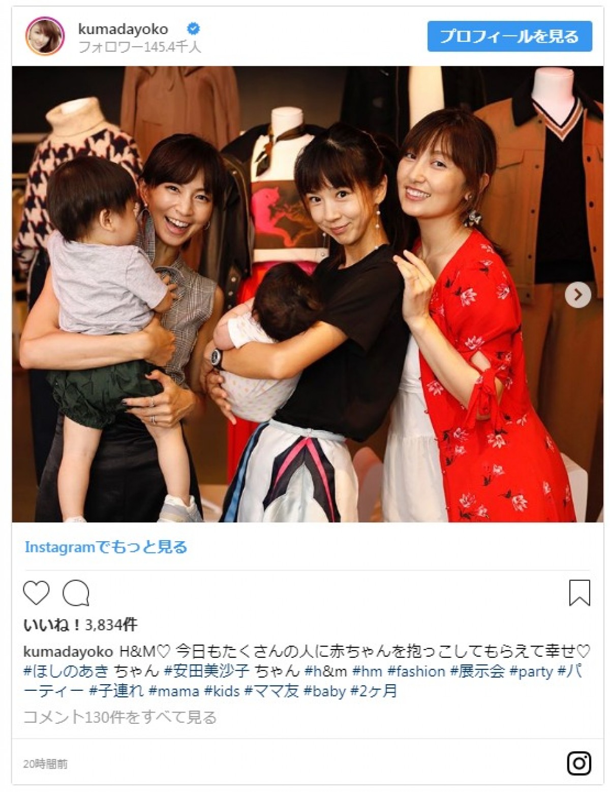 熊田曜子＆ほしのあき＆安田美沙子、グラドル“レジェンド”がママ友会