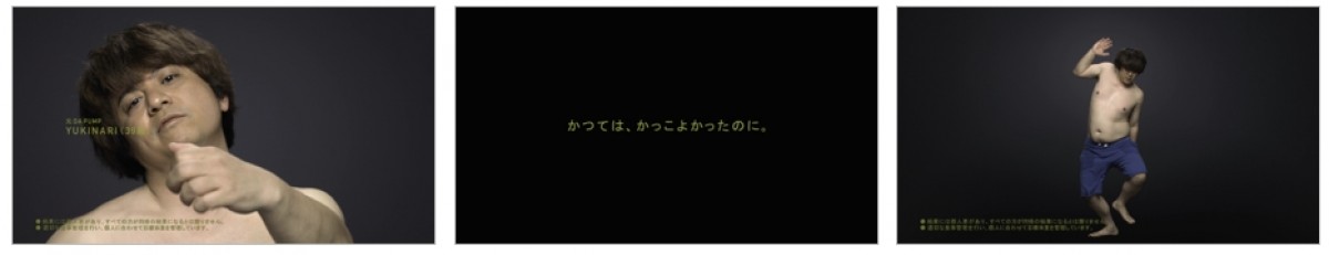 元DA PUMP・YUKINARIの18kg減量に反響「昔のYUKINARIが戻ってきた」