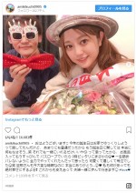 ※「菊地亜美」インスタグラム