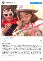 ※「菊地亜美」インスタグラム