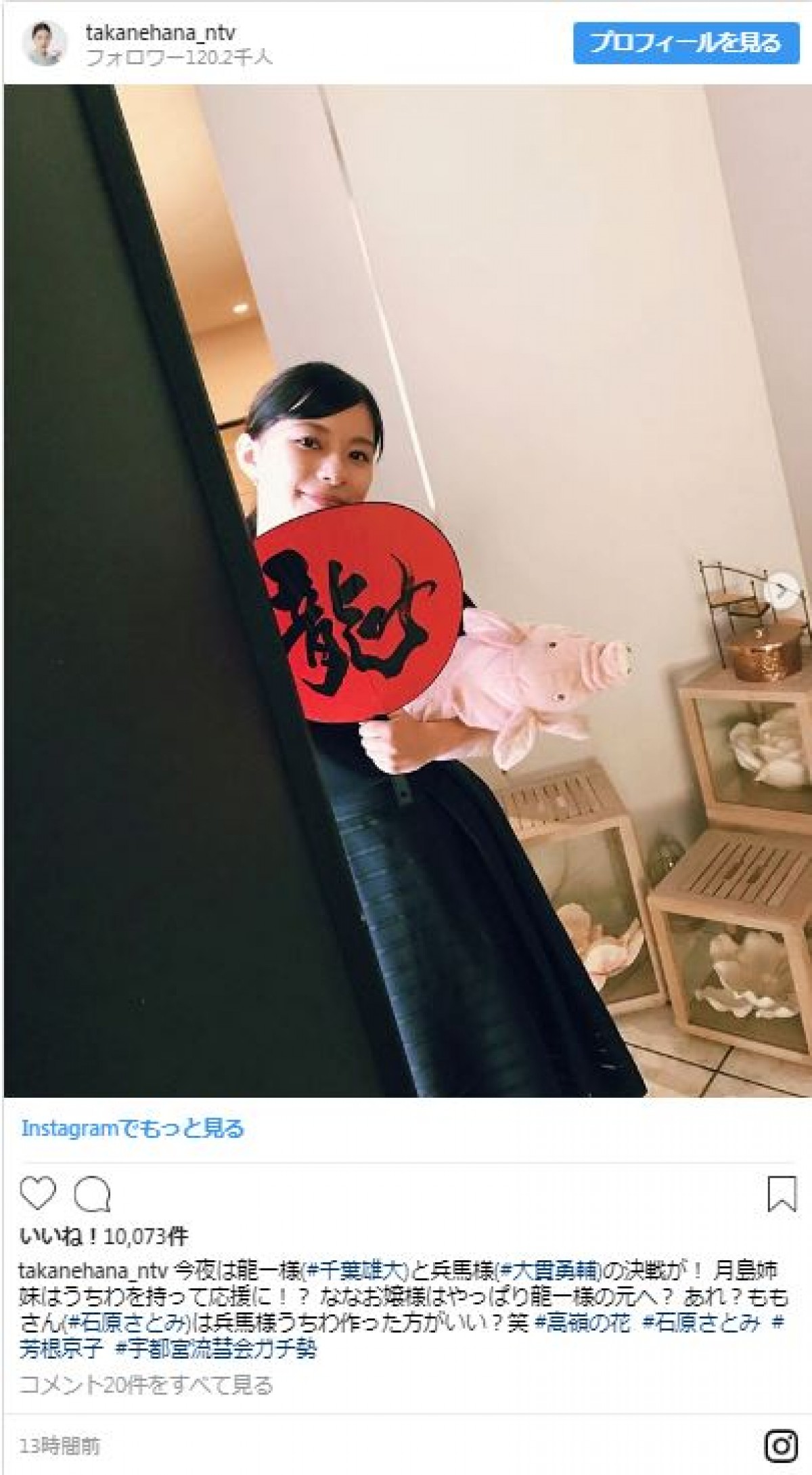 石原さとみと香里奈の関係に驚がく！ 視聴者興奮の『高嶺の花』第9話