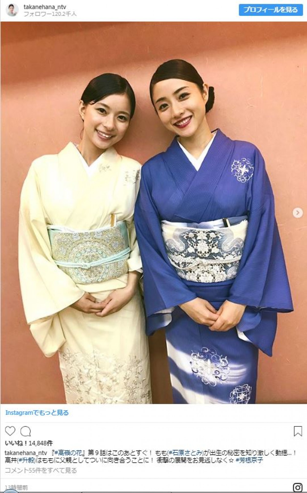 石原さとみと香里奈の関係に驚がく！ 視聴者興奮の『高嶺の花』第9話