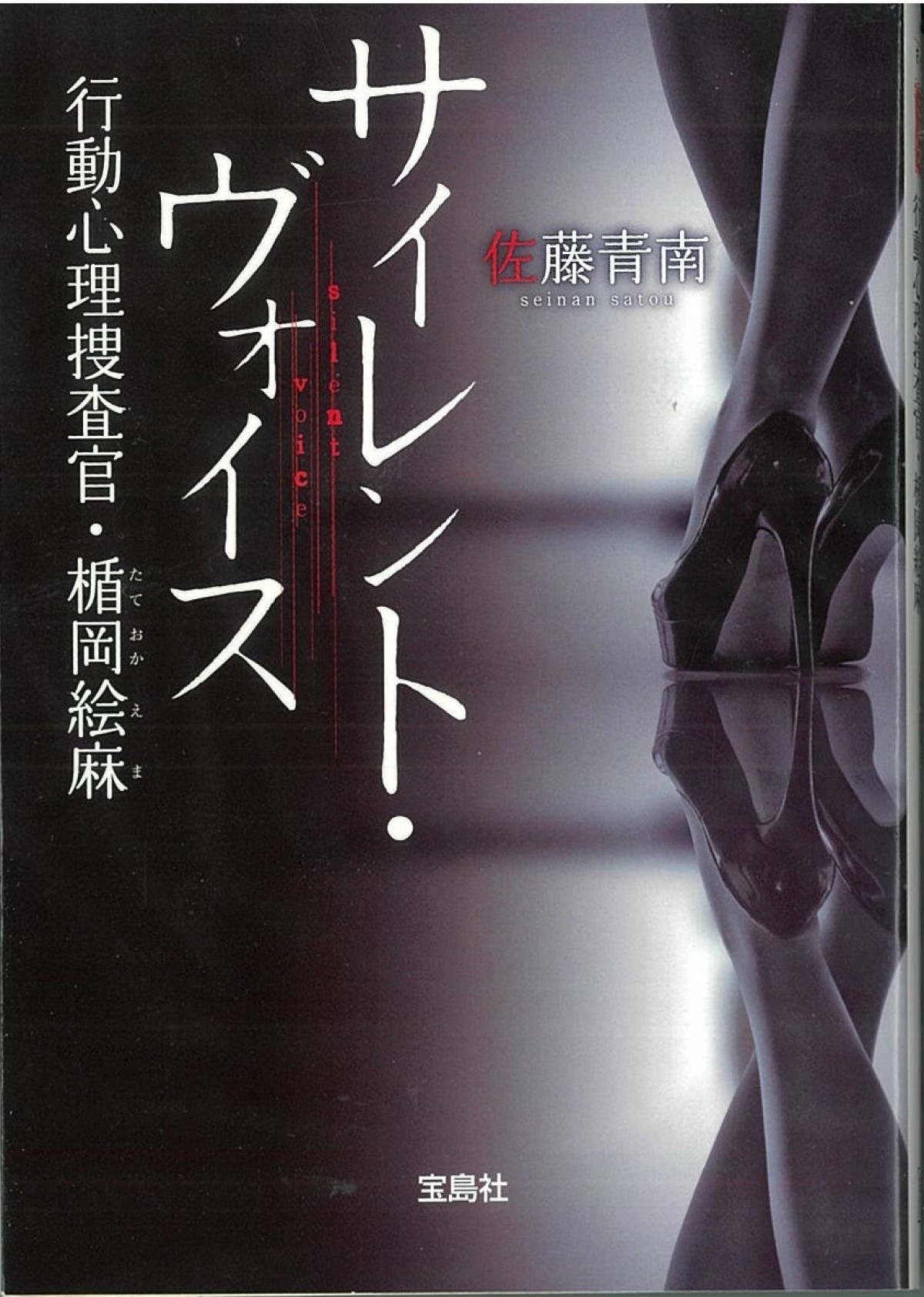 栗山千明、10月新ドラマで嘘を見破る女性刑事に　人気小説を初の映像化