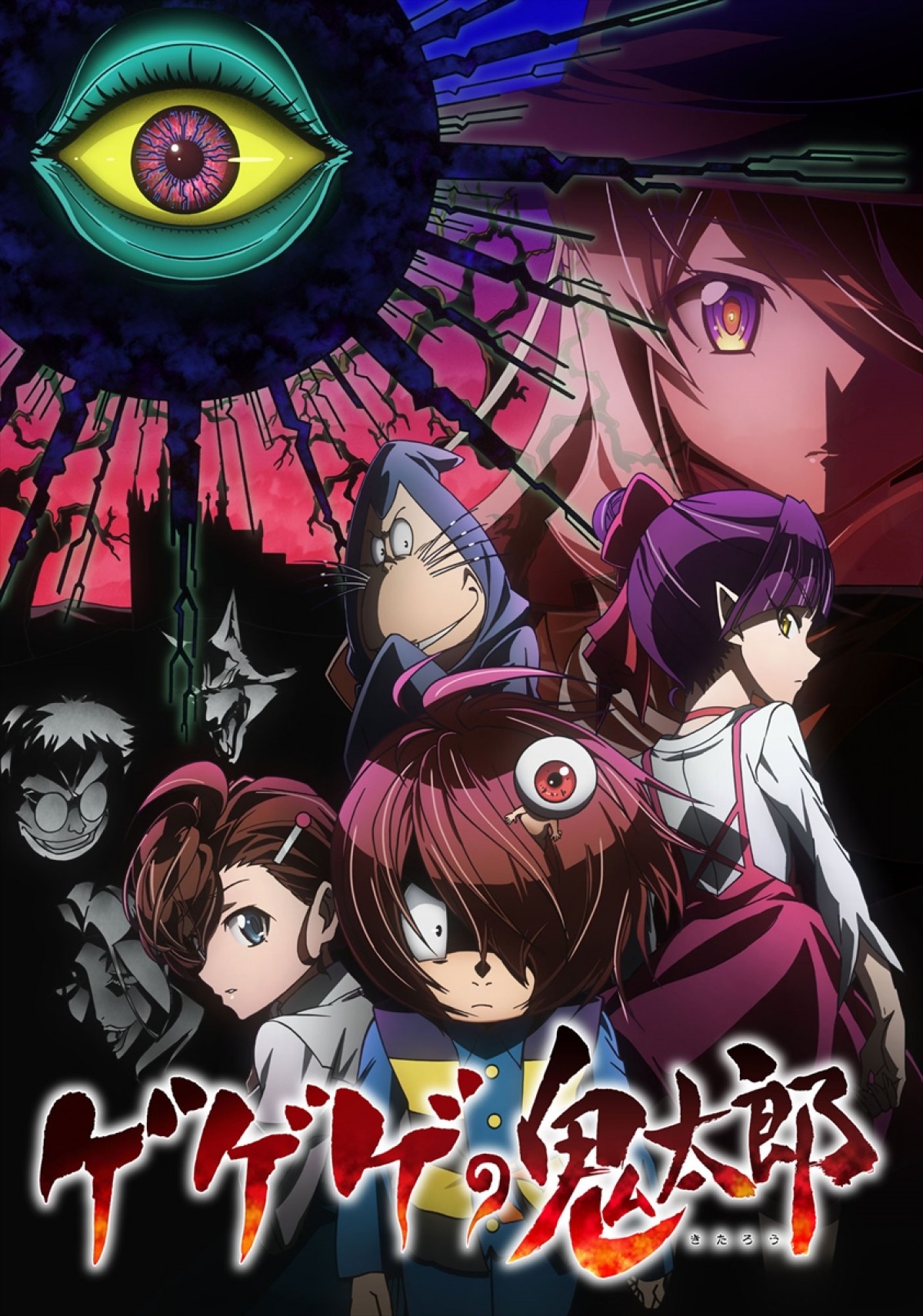 『ゲゲゲの鬼太郎』10月スタート“西洋妖怪編”、キャスト解禁