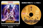 『アベンジャーズ／インフィニティ・ウォー MovieNEX』（4200円＋税）、『アベンジャーズ／インフィニティ・ウォー 4K UHD MovieNEX』（8000円＋税）、『アベンジャーズ／インフィニティ・ウォー 4K UHD MovieNEXプレミアムBOX【数量限定】』（10000円＋税）、『アベンジャーズ／インフィニティ・ウォー 4K UHD ムービー・コレクション【初回限定】』（14000円＋税）発売中！デジタル配信中！