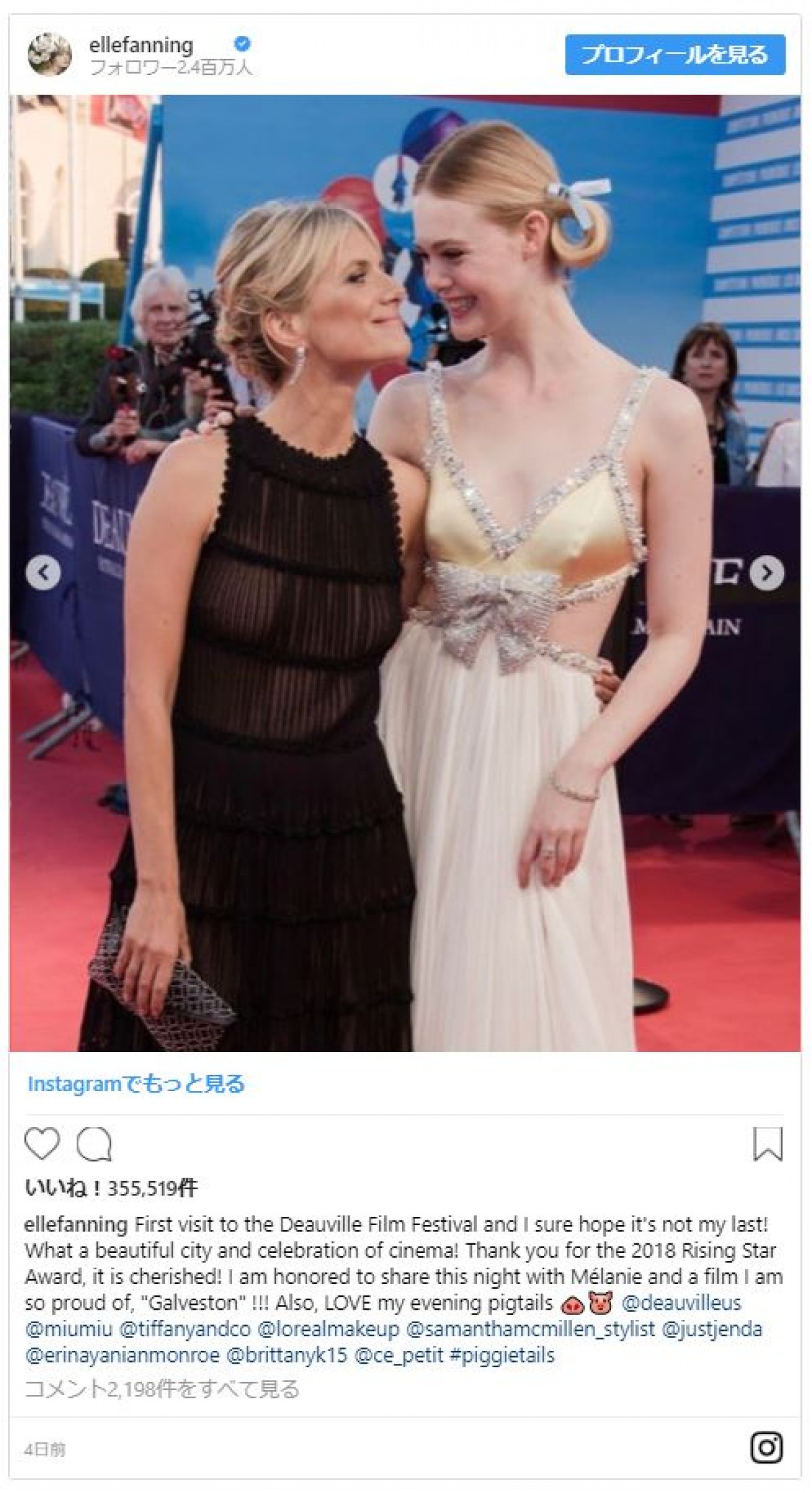 エル・ファニング、ドレス姿がまるで妖精　ファン「あなたは完璧」
