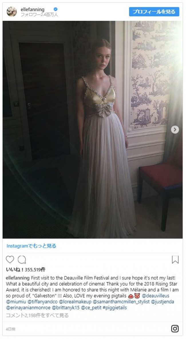 かわいらしいドレス姿を披露　※「エル・ファニング」インスタグラム