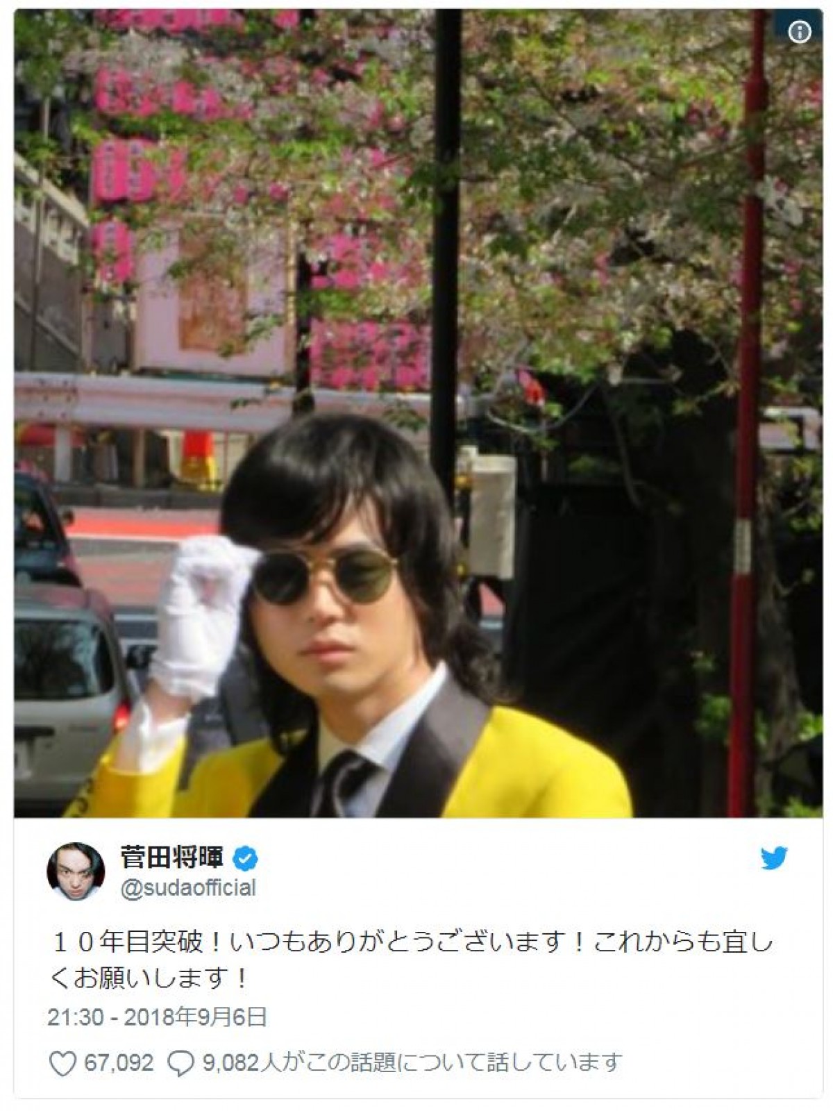 菅田将暉、米津玄師との2ショット披露　楽曲“初”フル解禁に「ドキドキ」