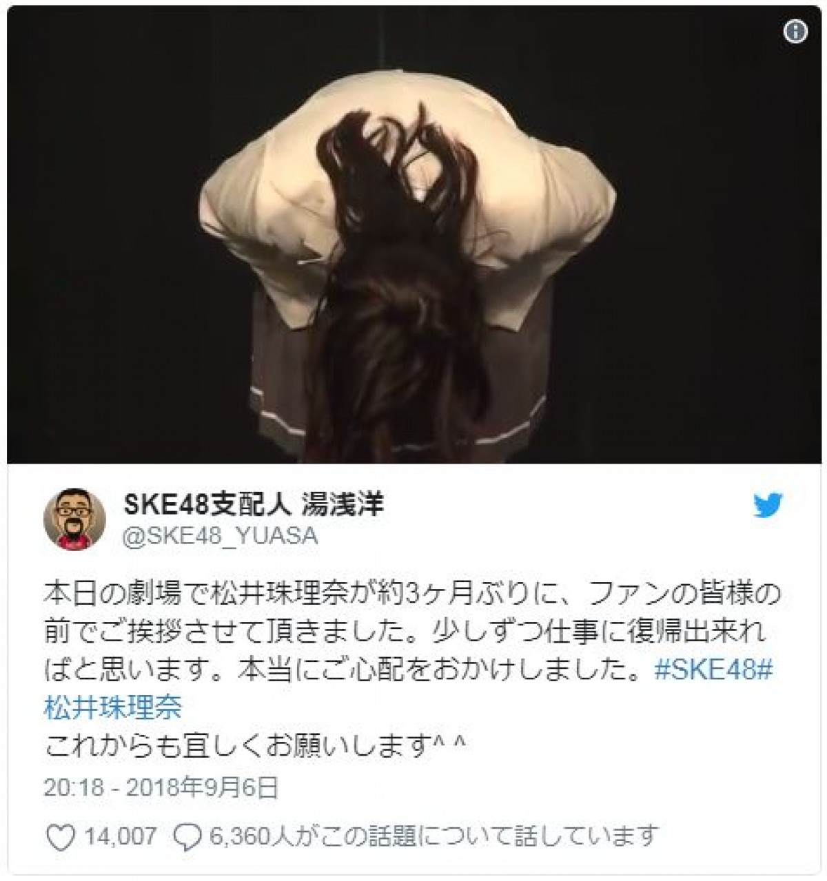 SKE48須田亜香里、復活の松井珠理奈に「おかえり」ファンの反応は？