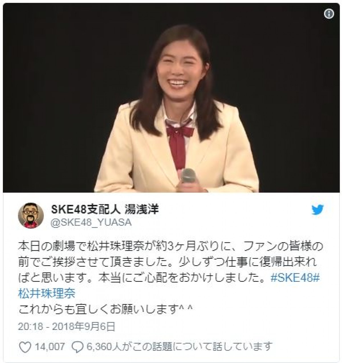 SKE48須田亜香里、復活の松井珠理奈に「おかえり」ファンの反応は？