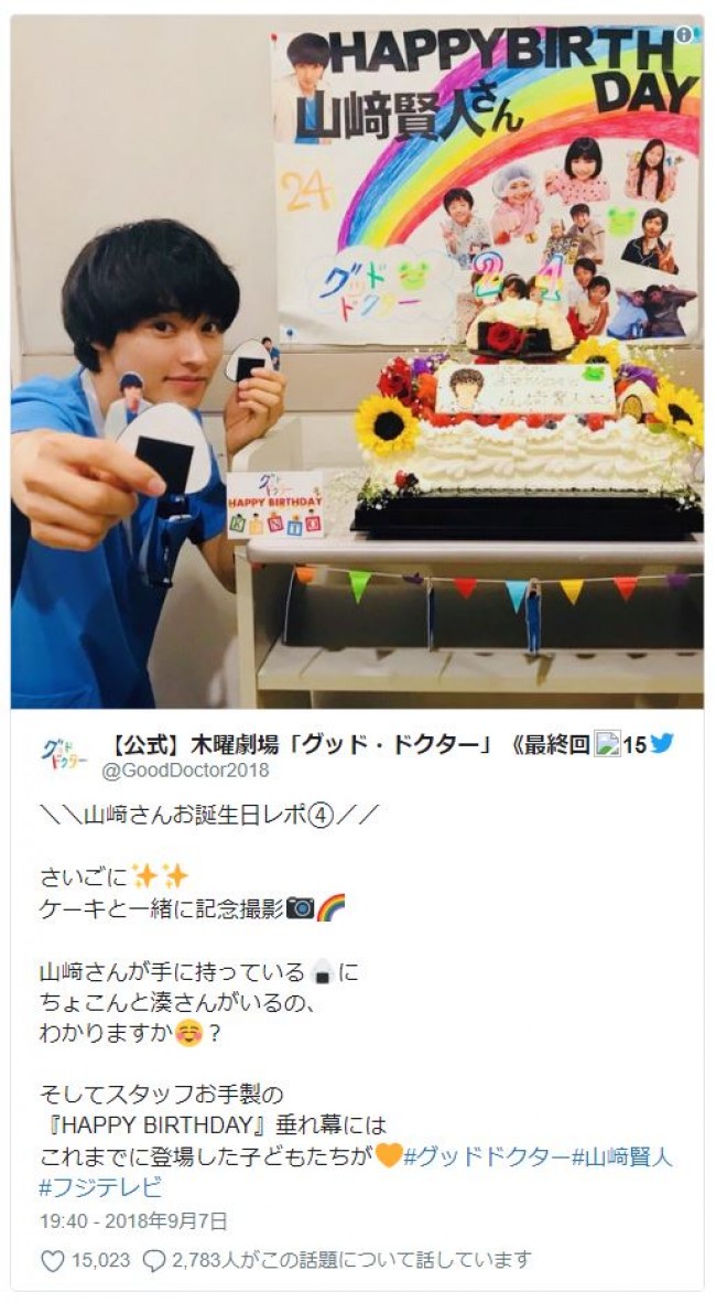 山崎賢人 グッド ドクター キャストに誕生日を祝福され満面の笑み 18年9月9日 写真 エンタメ ニュース クランクイン 山崎賢人 グッド ドクター キャストに誕生日を祝福され満面の笑み 18年9月9日 写真 エンタメ ニュース クランクイン