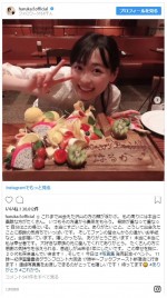 ※「福原遥」インスタグラム