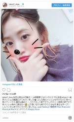 ※「高橋みなみ」インスタグラム