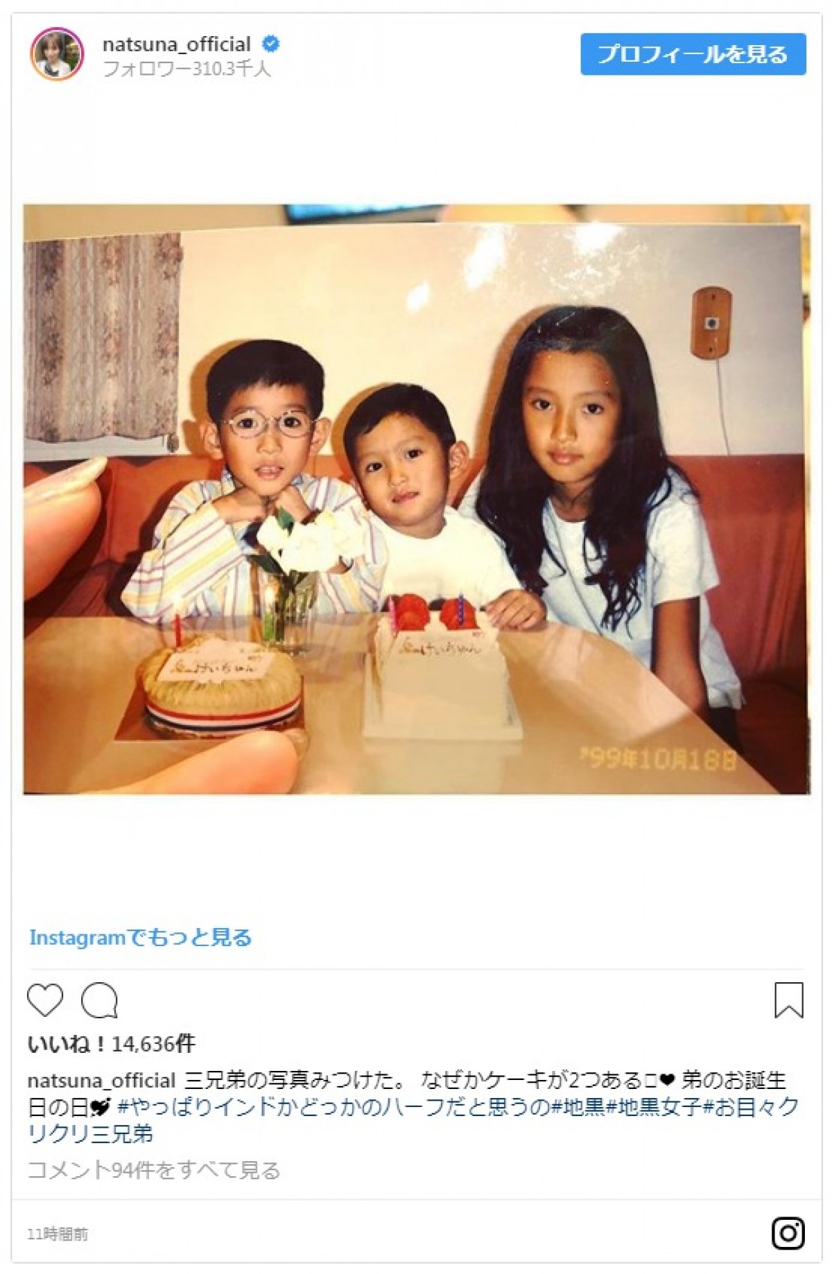 夏菜、子どもの頃の写真を公開 　「美少女」と話題に