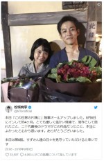 ※「松坂桃李」ツイッター