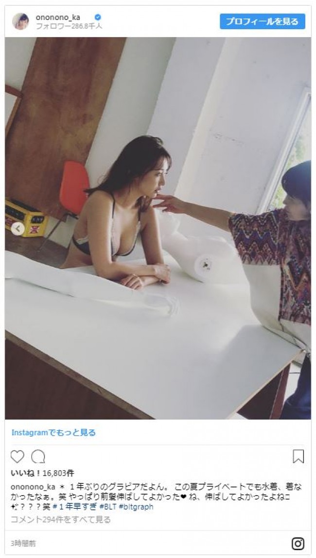 の お インスタ の のか