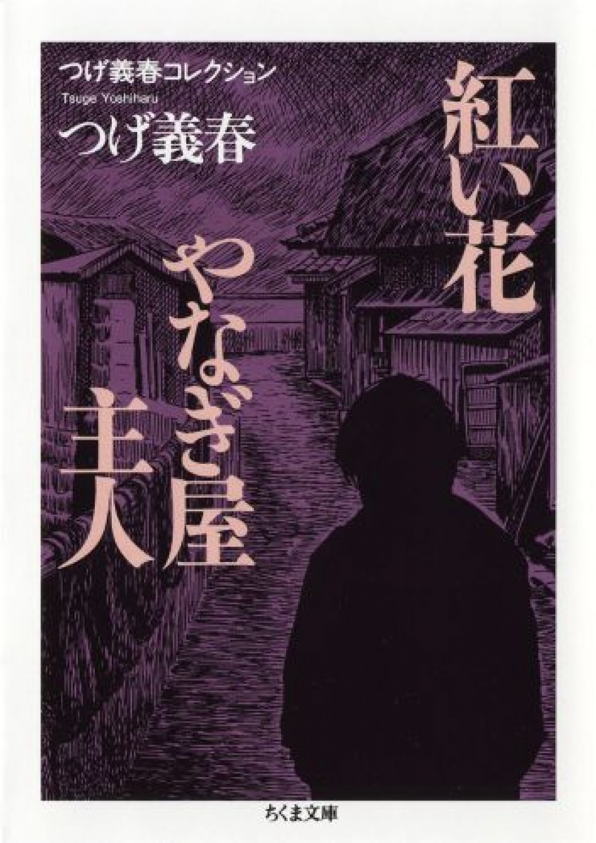 実写作品解禁“でんでん×おそ松くん”“新井浩文×稲中”『このマンガがすごい！』