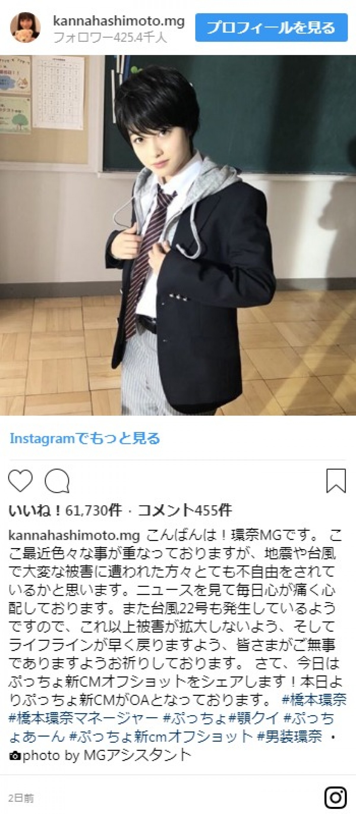 橋本環奈の“美少年すぎる”男装姿に、最上もが「弟になってください」