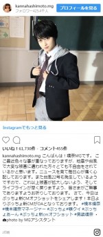 ※「橋本環奈マネージャー」インスタグラム