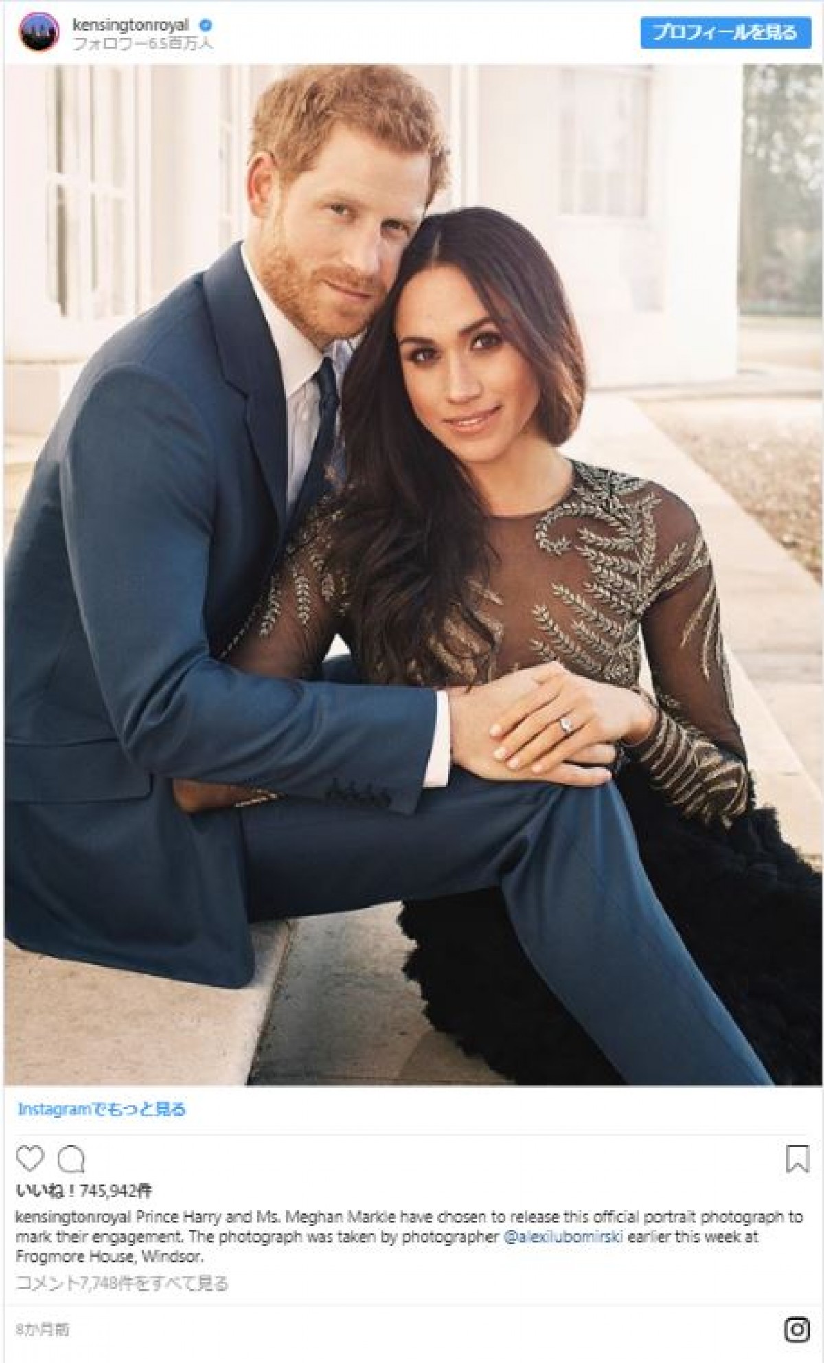 英王子夫妻をオマージュ？ 婚約ニック・ジョナス＆P・チョープラー写真