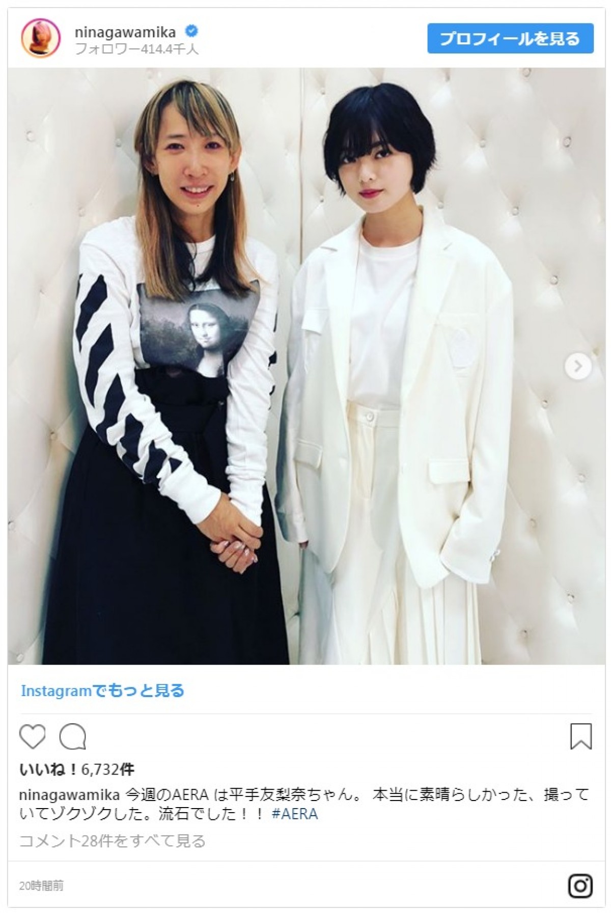 欅坂46・平手友梨奈に「ゾクゾクした」 写真家・蜷川実花が絶賛