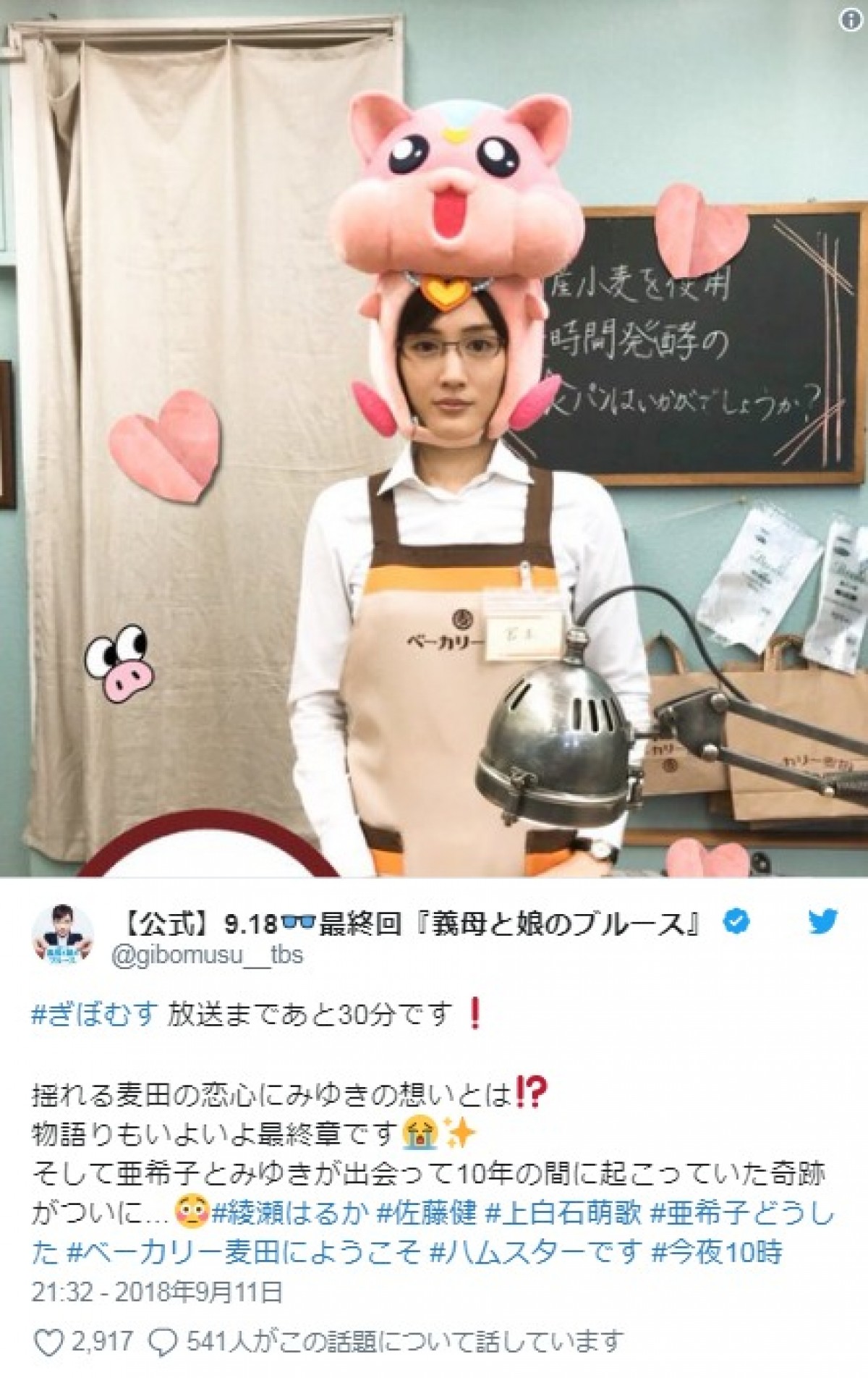 佐藤健のド直球告白＆見事な伏線回収に涙 『義母と娘のブルース』第9話