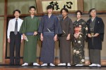 『昭和元禄落語心中』スタジオ取材会にて、左から篠井英介、竜星涼、岡田将生、山崎育三郎、大政絢、平田満