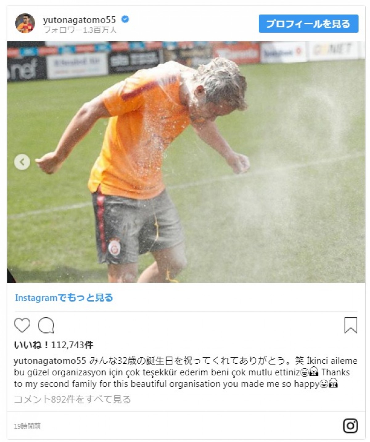 平愛梨、夫・長友佑都の誕生日に“サプライズ失敗”「かわいい」と反響