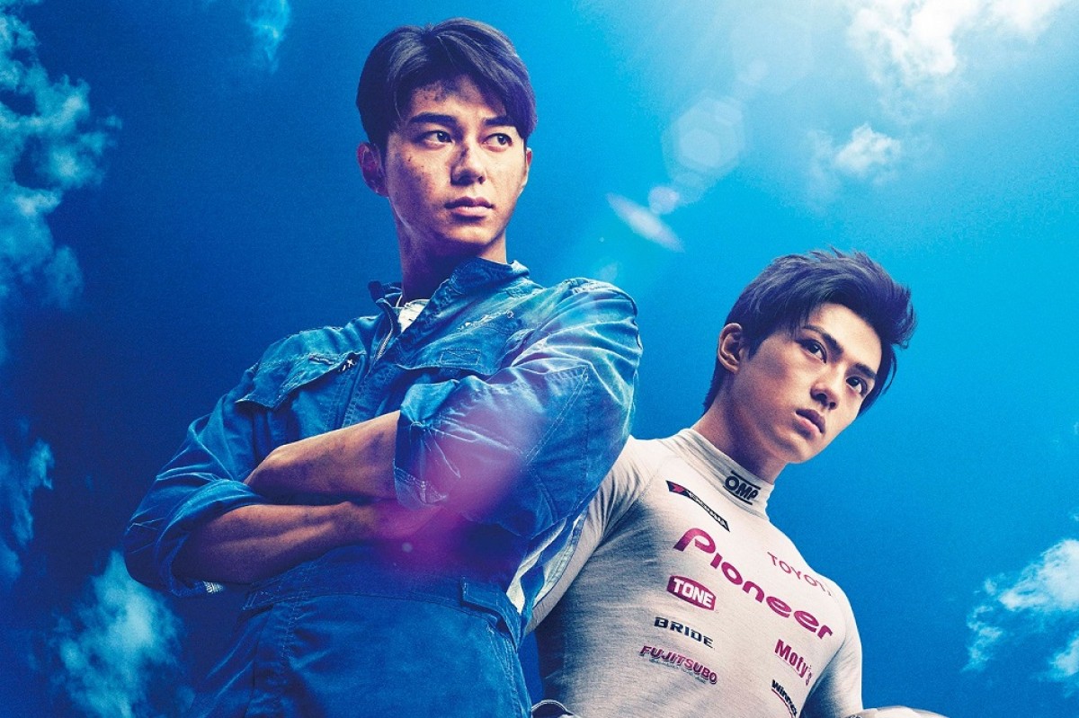 東出昌大×新田真剣佑『OVER DRIVE』12月BD＆DVD発売！ 貴重な特典が満載